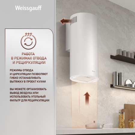 ������� �������������� ���������� Weissgauff TUBUS 700 PB WH