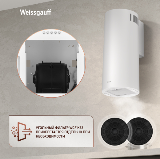������� �������������� ���������� Weissgauff TUBUS 700 PB WH