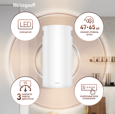 ������� �������������� ���������� Weissgauff TUBUS 900 PB WH