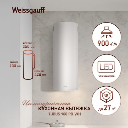 ������� �������������� ���������� Weissgauff TUBUS 900 PB WH