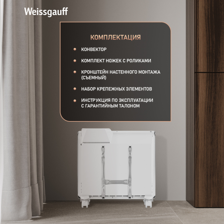 ��������� ������������� Weissgauff WCHE 1000 Touch