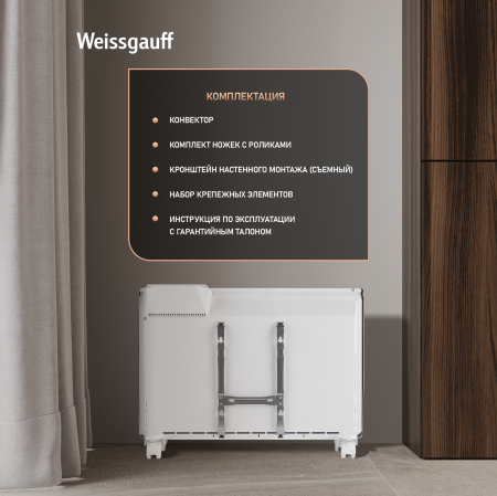 ��������� ������������� Weissgauff WCHE 1500 Touch