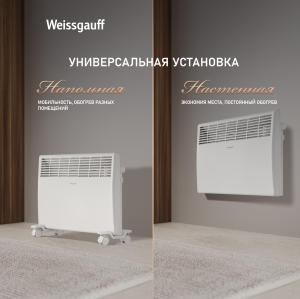 ��������� ������������� Weissgauff WCHM 1500