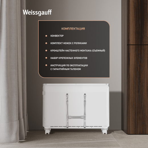 ��������� ������������� Weissgauff WCHM 1500