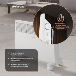 ��������� ������������� Weissgauff WCHM 1500