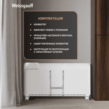 ��������� ������������� Weissgauff WCHE 2000 Touch 