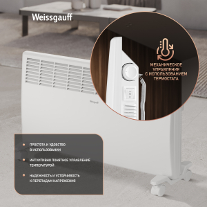 ��������� ������������� Weissgauff WCHM 2000