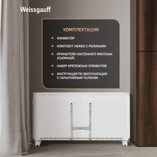 ��������� ������������� Weissgauff WCHM 2000