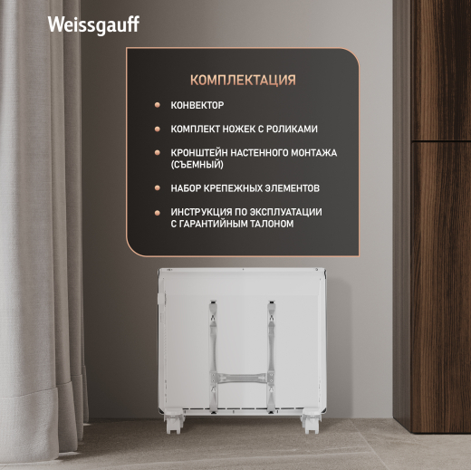 ��������� ������������� Weissgauff WCHM 1000