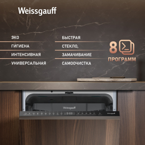������������ ������������� ������ � ����� �� ���� � ����-����������� Weissgauff BDW 4508 D Autoopen Infolight