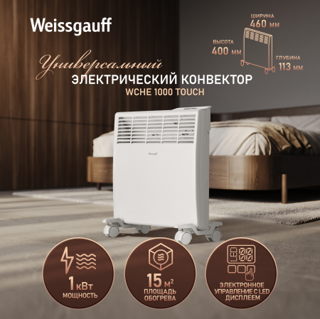 ��������� ������������� Weissgauff WCHE 1000 Touch