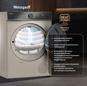 ��������� ������ Weissgauff WD 5910 Heat Pump Champagne