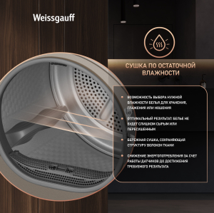 ��������� ������ Weissgauff WD 5910 Heat Pump Champagne