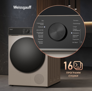 ��������� ������ Weissgauff WD 5910 Heat Pump Champagne
