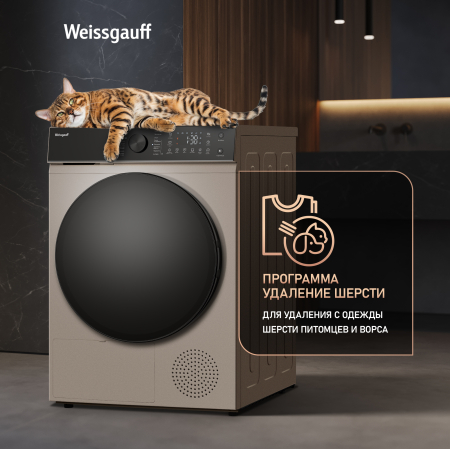 ��������� ������ Weissgauff WD 5910 Heat Pump Champagne
