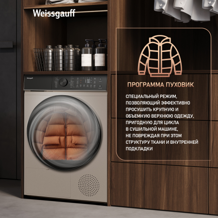 ��������� ������ Weissgauff WD 5910 Heat Pump Champagne