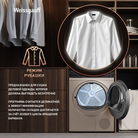 ��������� ������ Weissgauff WD 5910 Heat Pump Champagne