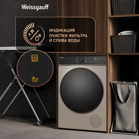 ��������� ������ Weissgauff WD 5910 Heat Pump Champagne