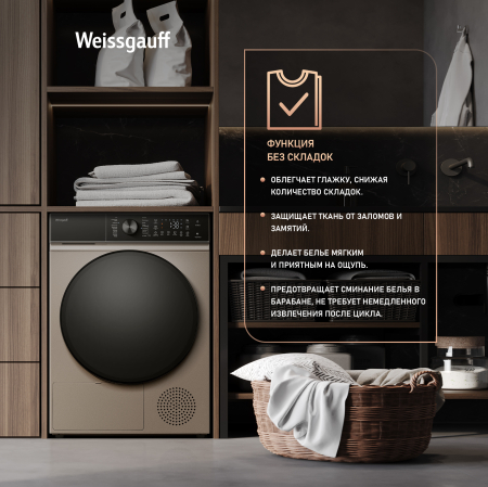 ��������� ������ Weissgauff WD 5910 Heat Pump Champagne