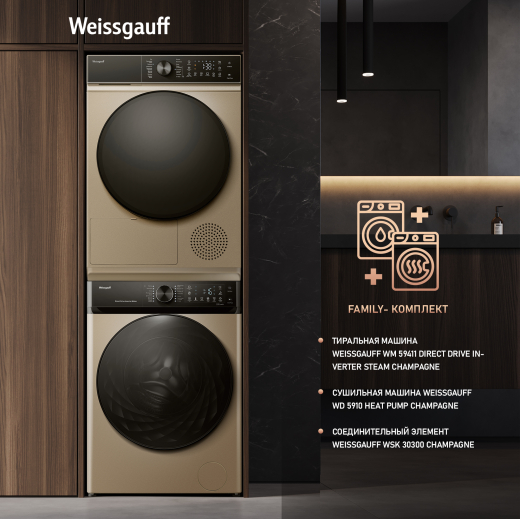 ��������� ������ Weissgauff WD 5910 Heat Pump Champagne