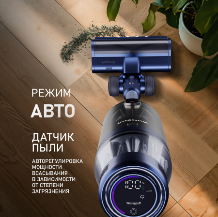 ������������ ������������ ������� ����� � ������� ������ (2 � 1) Weissgauff V14 BLDC 500 Argento Aqua Turbo