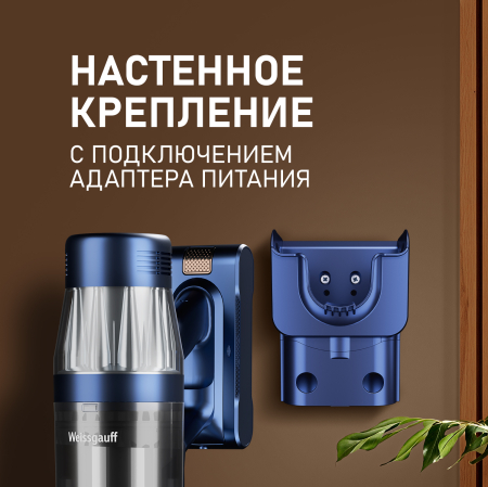 ������������ ������������ ������� ����� � ������� ������ (2 � 1) Weissgauff V14 BLDC 500 Argento Aqua Turbo