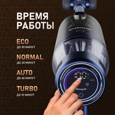 ������������ ������������ ������� ����� � ������� ������ (2 � 1) Weissgauff V14 BLDC 500 Argento Aqua Turbo