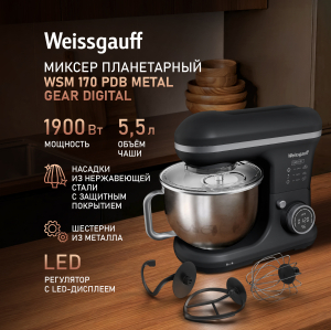 ������ ����������� Weissgauff WSM 170 PDB Metal Gear Digital