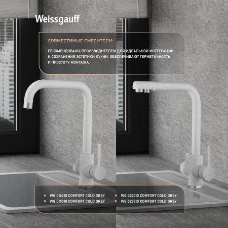 ����� Weissgauff WG 104310 Comfort Cold Grey