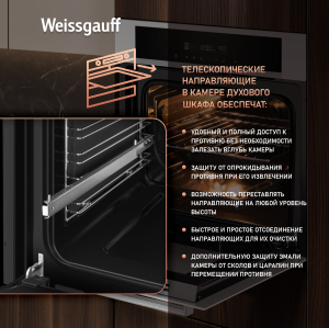 ������� ���� Weissgauff EOM 710 SW