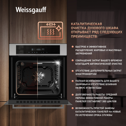 ������� ���� Weissgauff EOM 710 SW