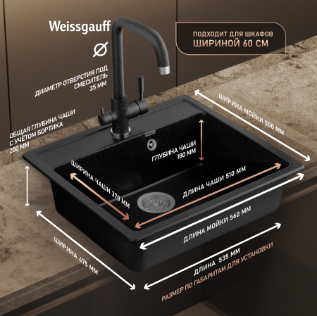 ����� Weissgauff WG 104308 Comfort Onyx