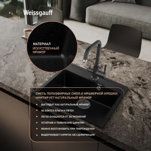 ����� Weissgauff WG 104308 Comfort Onyx