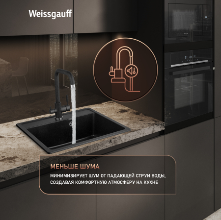 ����� Weissgauff WG 104308 Comfort Onyx