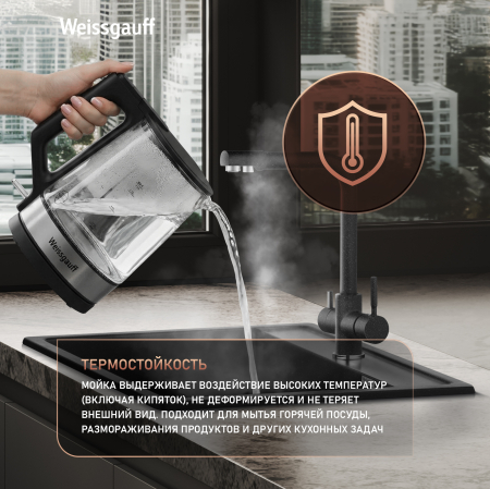 ����� Weissgauff WG 104308 Comfort Onyx