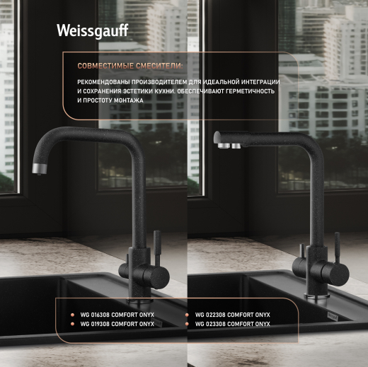 ����� Weissgauff WG 104308 Comfort Onyx