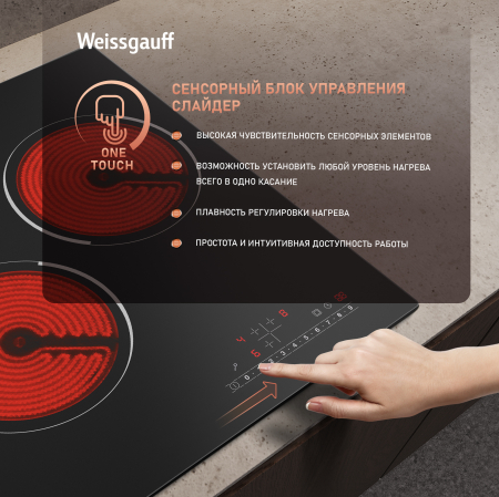 �������� ������ �� ��������� Weissgauff HV 430 BS