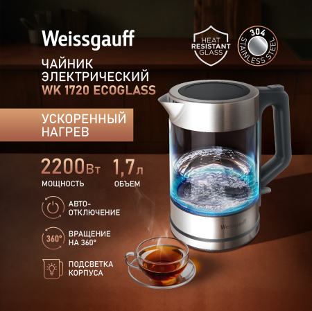 ������ ������������� Weissgauff WK 1720 ECOGLASS INOX