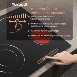 �������� ������ �� ��������� Weissgauff HV 642 BM