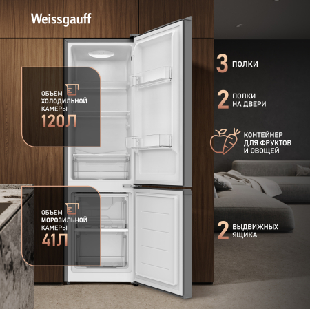 ��������������� ����������� Weissgauff WRK 145 DeFrost Inox