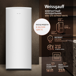 ��������������� ����������� Weissgauff WRK 1275 DeFrost White