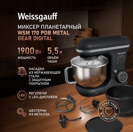 ������ ����������� Weissgauff WSM 170 PDB Metal Gear Digital