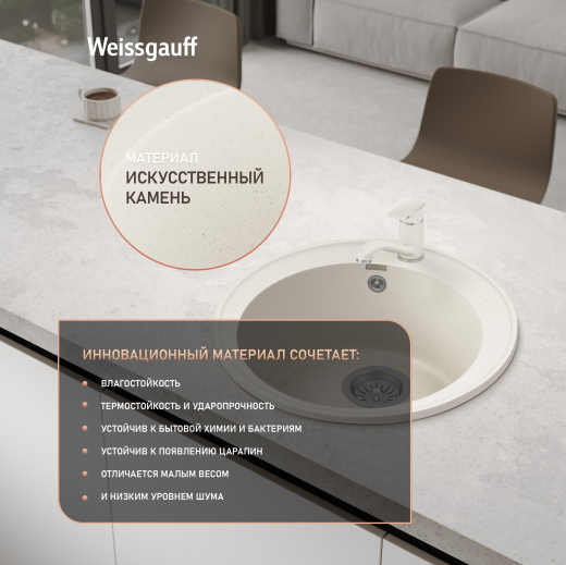 ����� Weissgauff WG 47501 Classic White