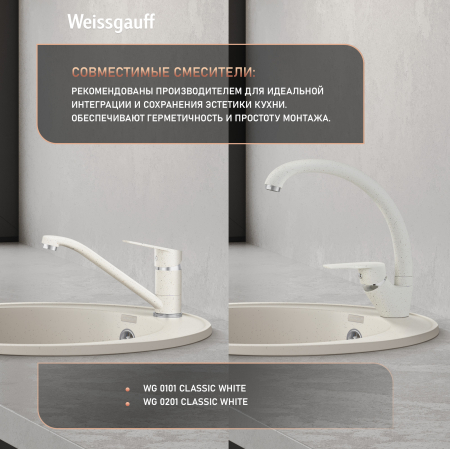 ����� Weissgauff WG 47501 Classic White