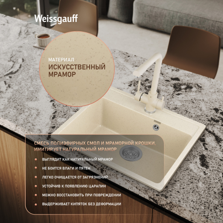 ����� Weissgauff WG 104328 Comfort Beige Sand