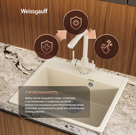 ����� Weissgauff WG 104328 Comfort Beige Sand