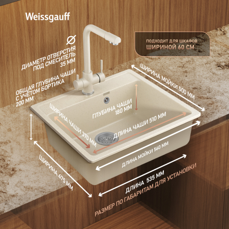 ����� Weissgauff WG 104328 Comfort Beige Sand