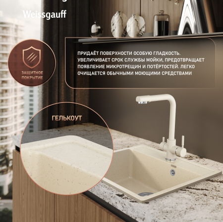 ����� Weissgauff WG 104328 Comfort Beige Sand