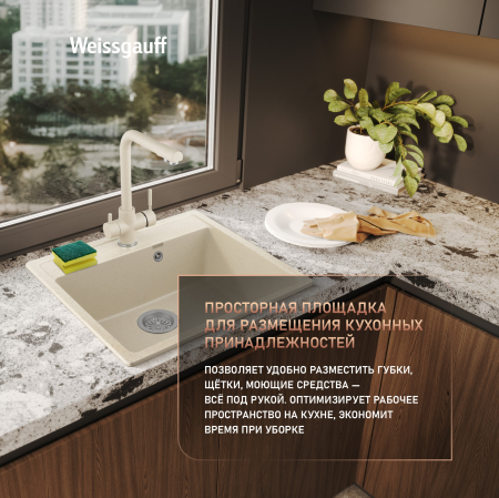 ����� Weissgauff WG 104328 Comfort Beige Sand