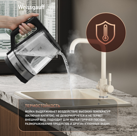 ����� Weissgauff WG 104328 Comfort Beige Sand